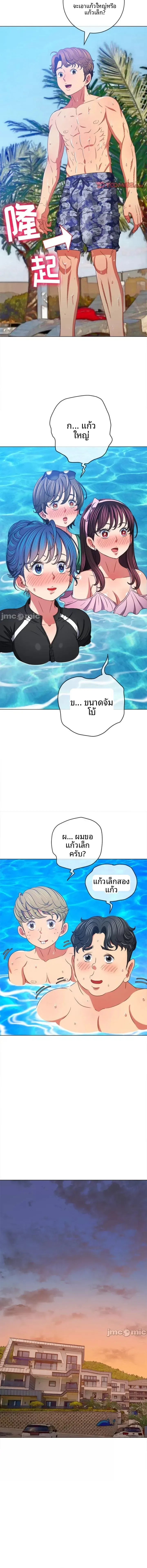 My High School Bully - หน้า 11