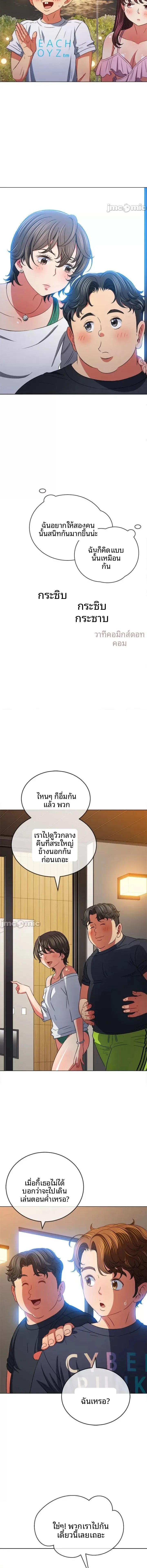 My High School Bully - หน้า 14