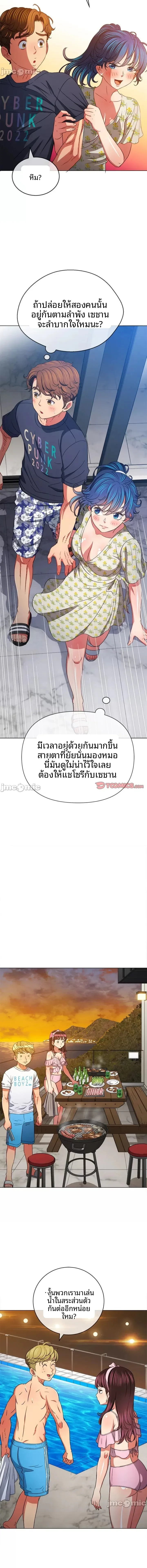 My High School Bully - หน้า 15
