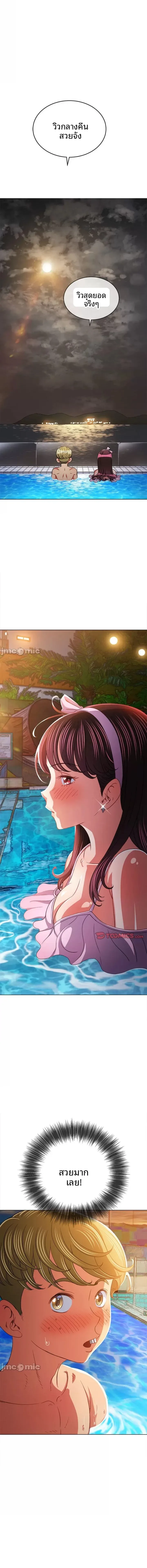 My High School Bully - หน้า 16