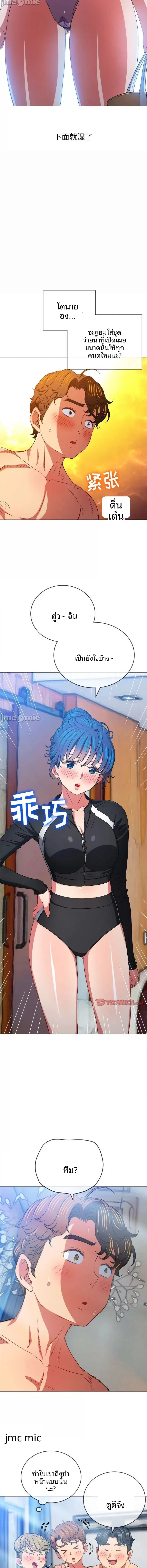 My High School Bully - หน้า 5