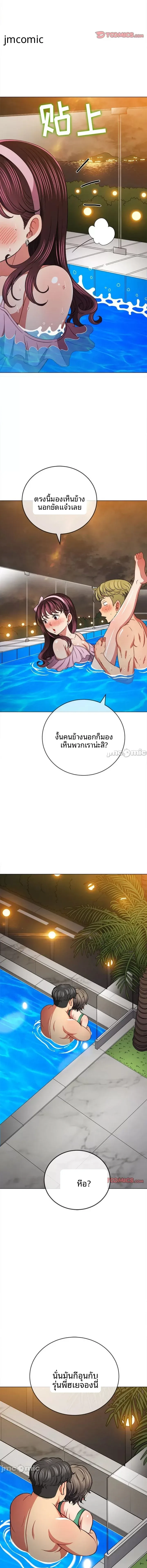 My High School Bully - หน้า 10