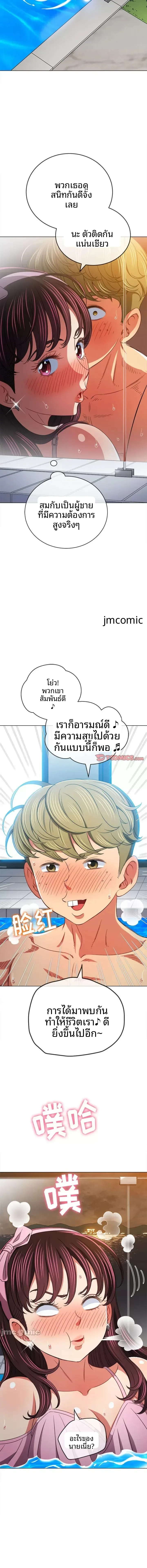 My High School Bully - หน้า 11