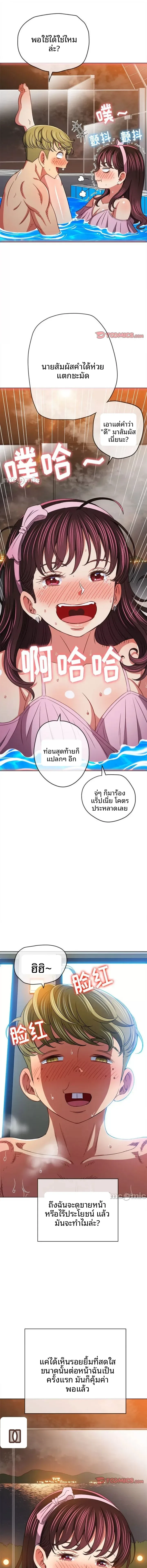 My High School Bully - หน้า 12