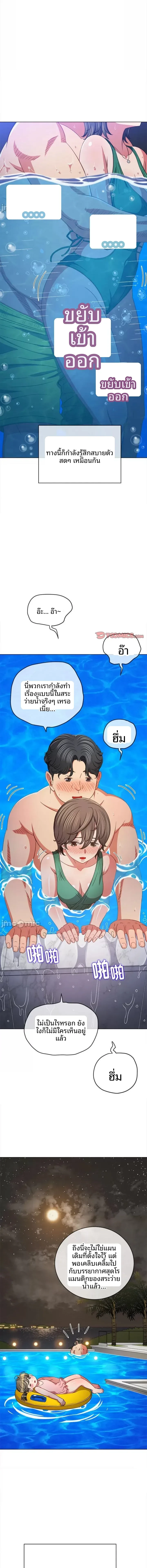My High School Bully - หน้า 14