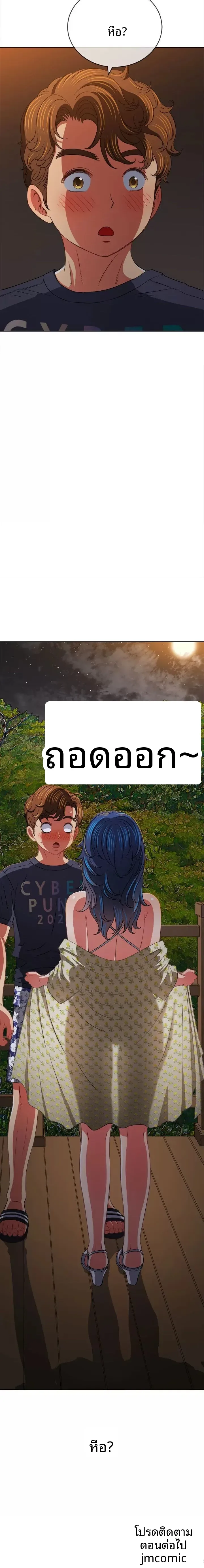 My High School Bully - หน้า 17