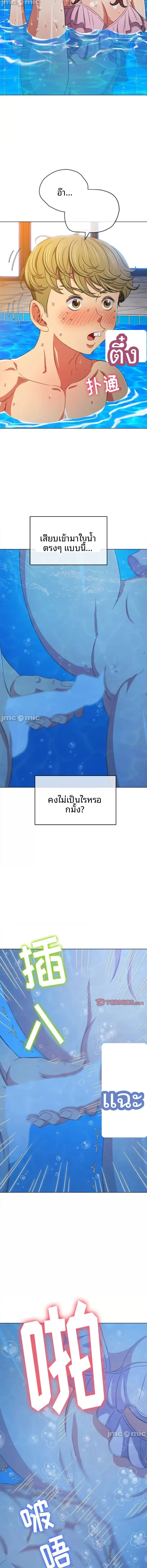 My High School Bully - หน้า 5