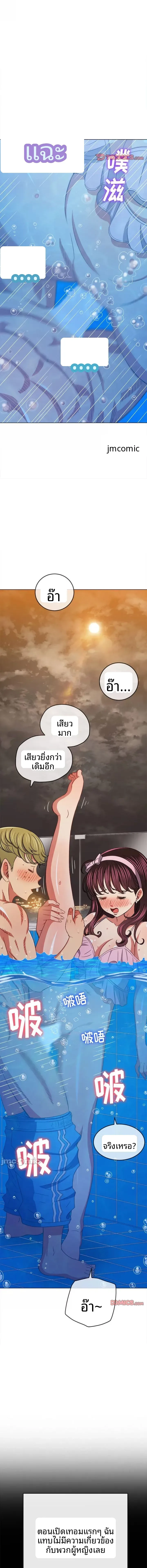 My High School Bully - หน้า 7