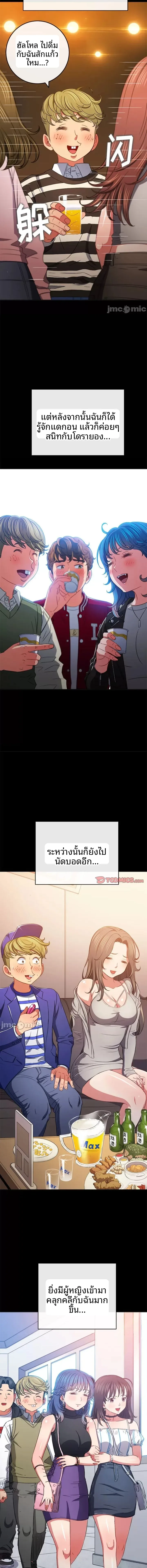 My High School Bully - หน้า 8