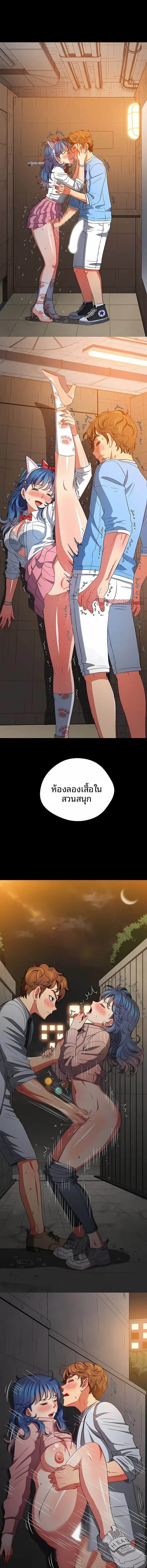 My High School Bully - หน้า 14