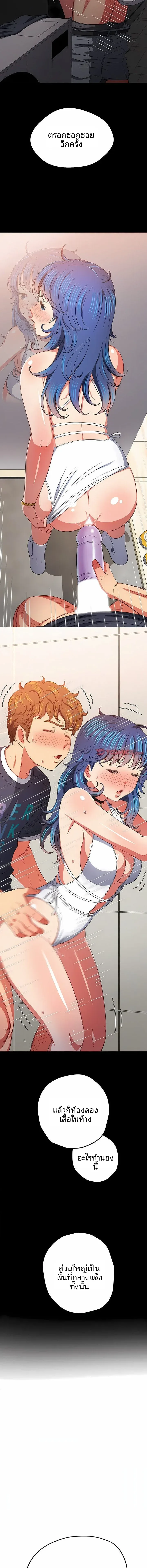 My High School Bully - หน้า 15