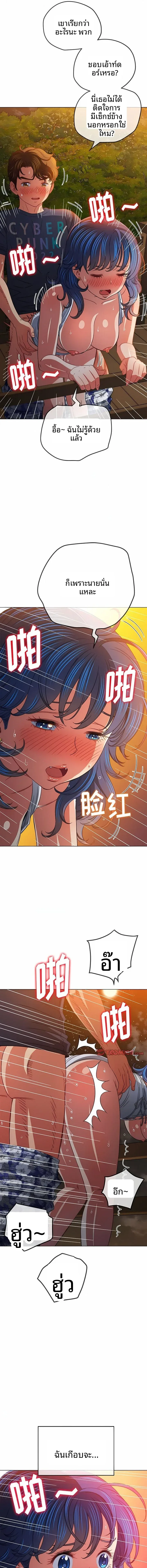 My High School Bully - หน้า 17