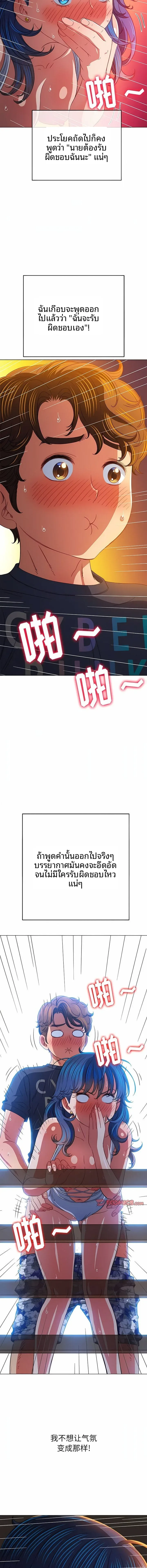 My High School Bully - หน้า 18