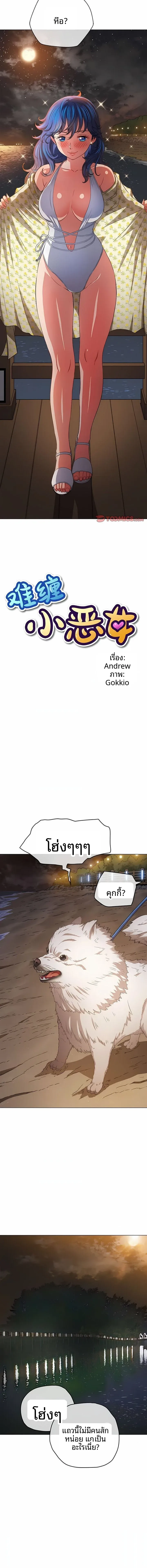 My High School Bully - หน้า 2