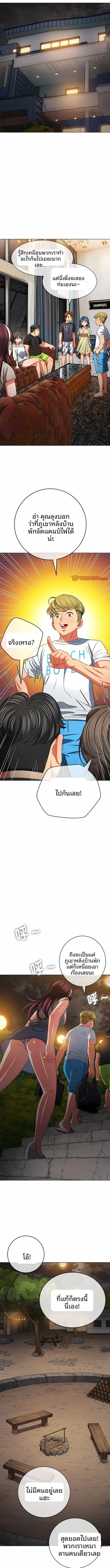 My High School Bully - หน้า 10