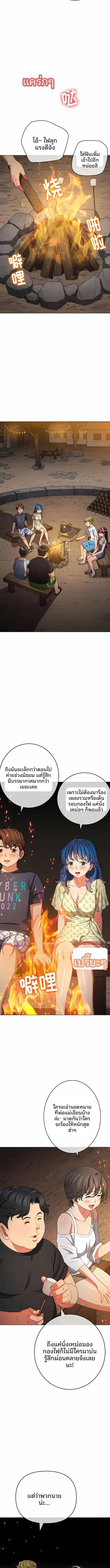 My High School Bully - หน้า 11
