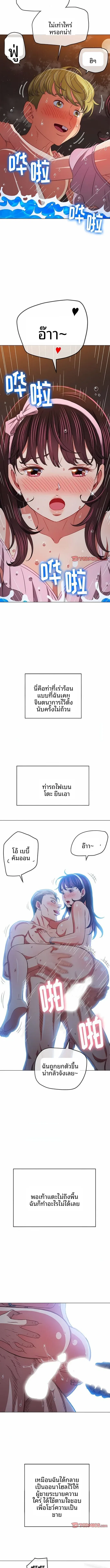 My High School Bully - หน้า 2