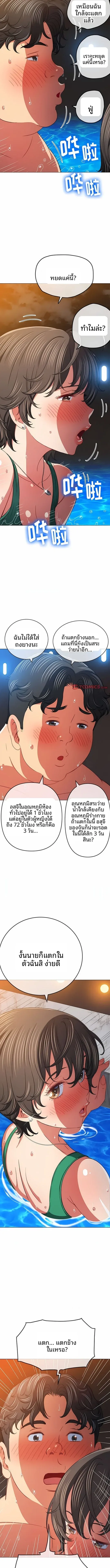 My High School Bully - หน้า 5