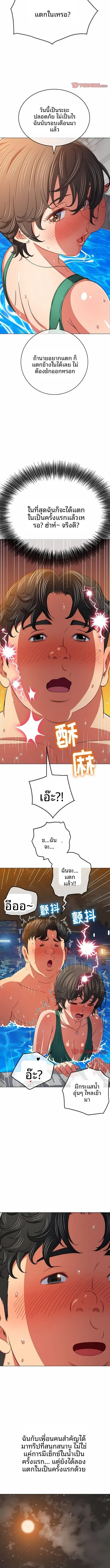 My High School Bully - หน้า 6