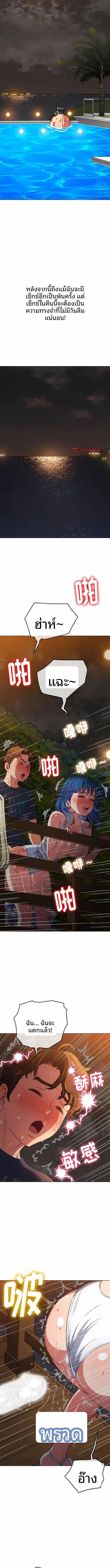 My High School Bully - หน้า 7