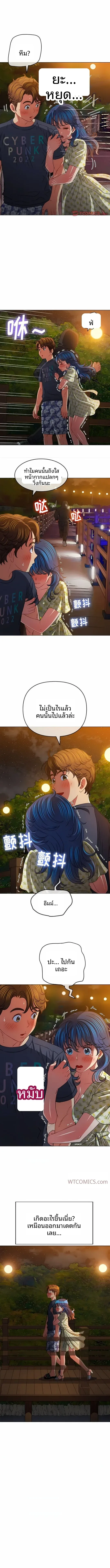 My High School Bully - หน้า 9