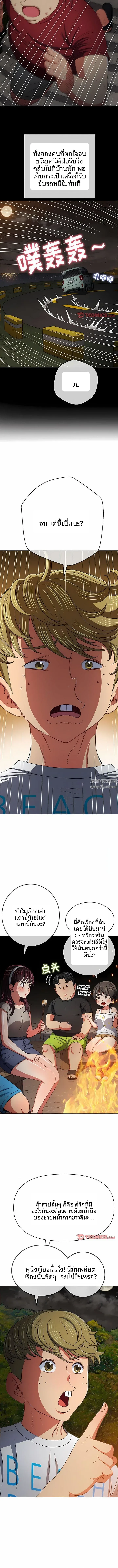 My High School Bully - หน้า 11