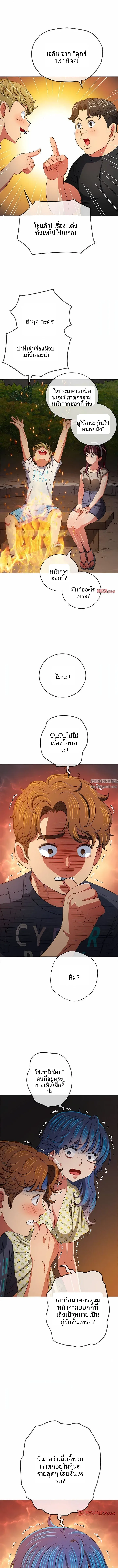 My High School Bully - หน้า 12