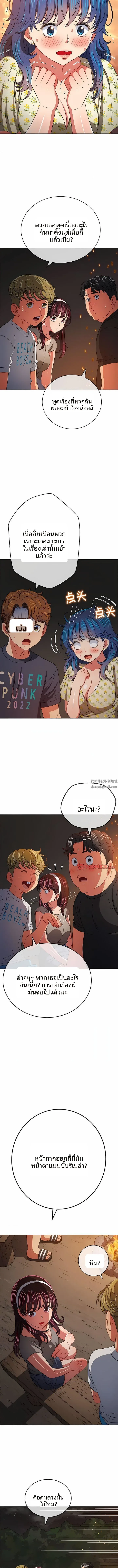 My High School Bully - หน้า 13