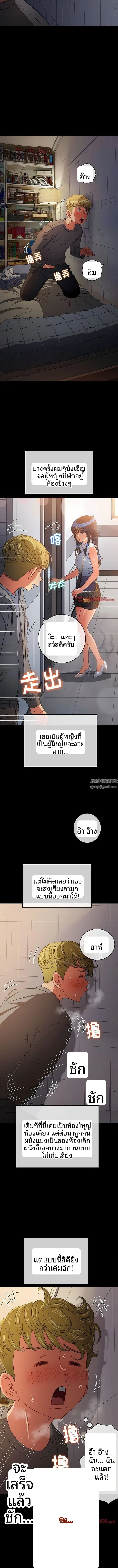 My High School Bully - หน้า 2