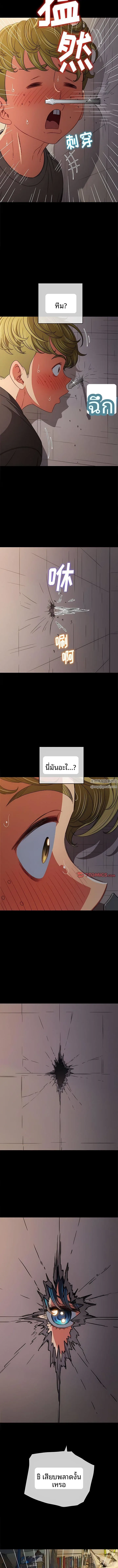 My High School Bully - หน้า 3