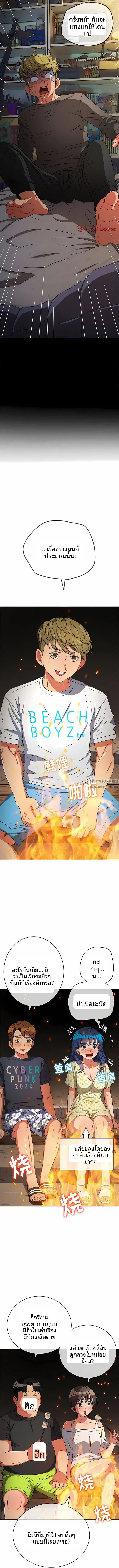 My High School Bully - หน้า 4