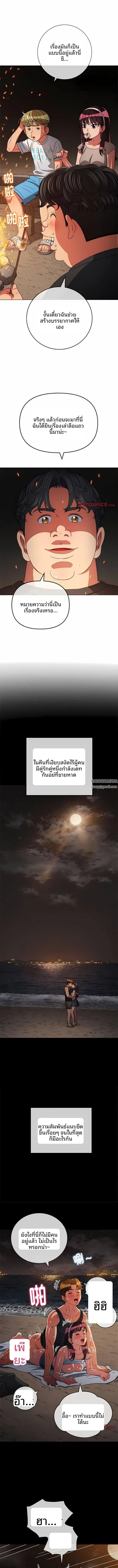 My High School Bully - หน้า 5