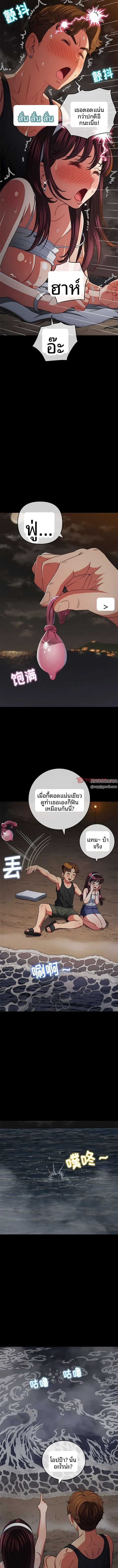 My High School Bully - หน้า 6