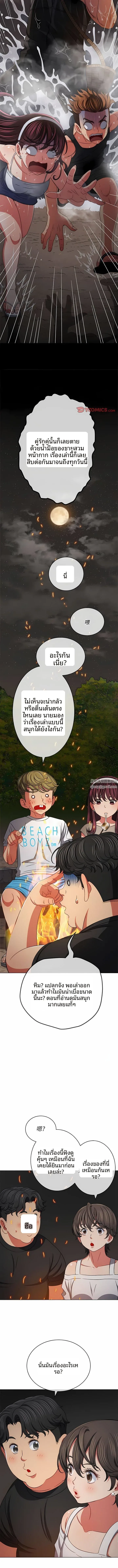 My High School Bully - หน้า 8