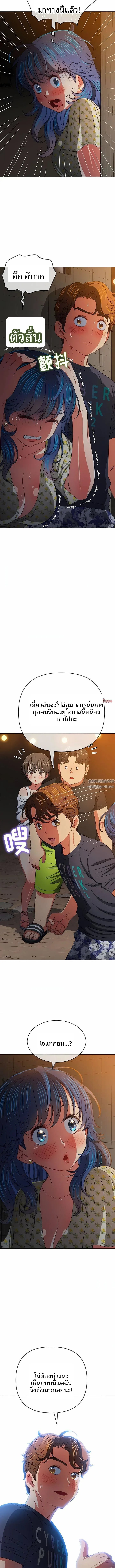 My High School Bully - หน้า 11