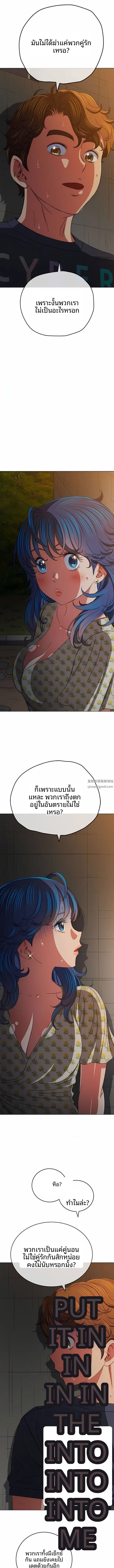 My High School Bully - หน้า 3
