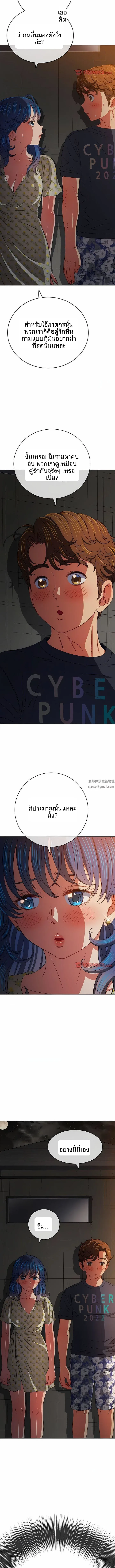 My High School Bully - หน้า 4