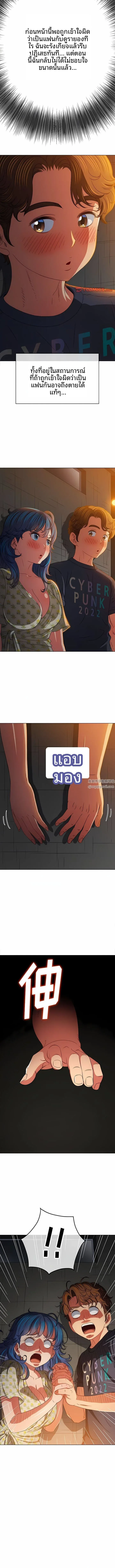 My High School Bully - หน้า 5
