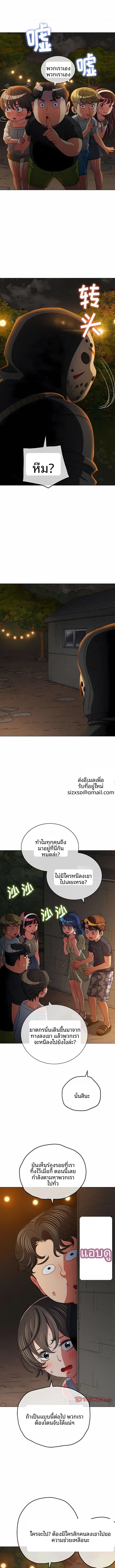 My High School Bully - หน้า 6