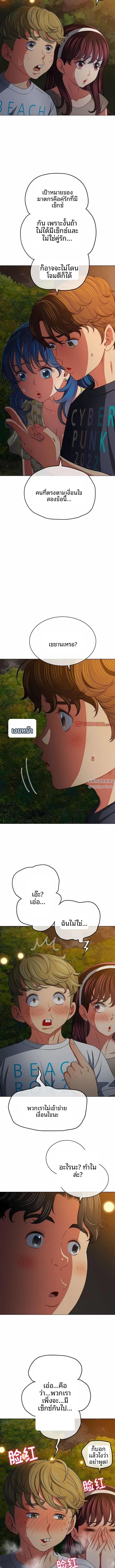My High School Bully - หน้า 7
