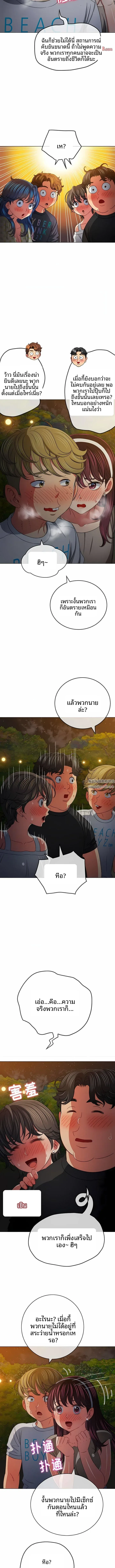 My High School Bully - หน้า 8