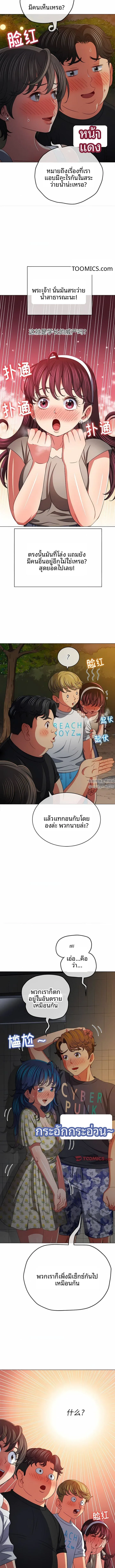 My High School Bully - หน้า 9
