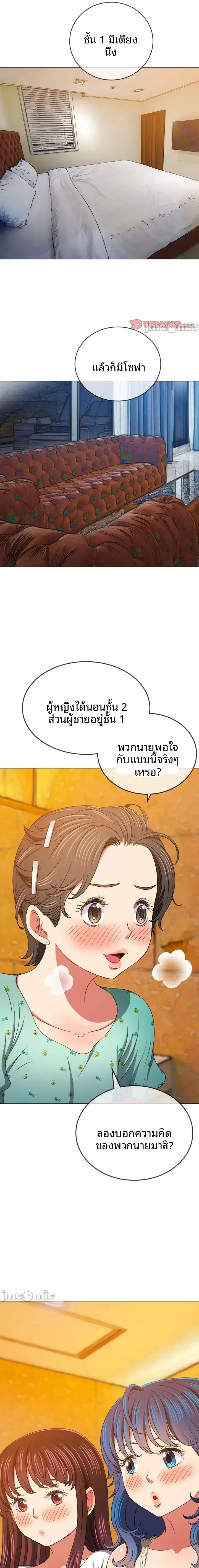 My High School Bully - หน้า 13