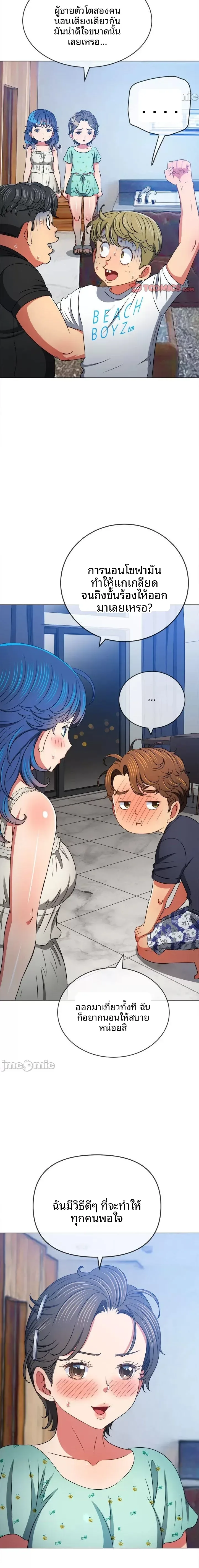 My High School Bully - หน้า 15