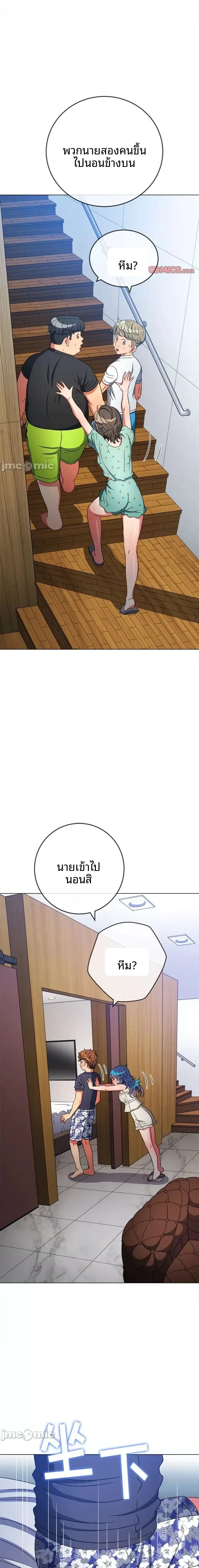My High School Bully - หน้า 16