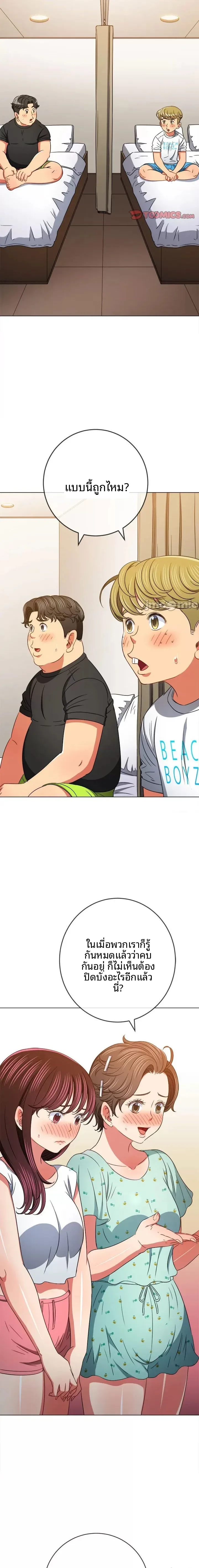 My High School Bully - หน้า 19