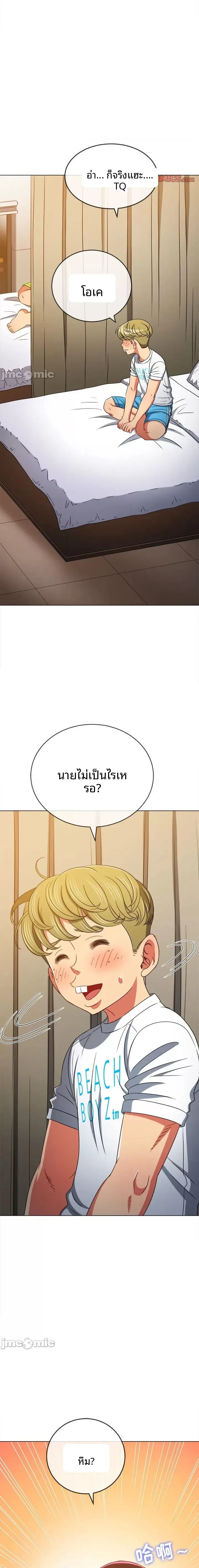 My High School Bully - หน้า 21
