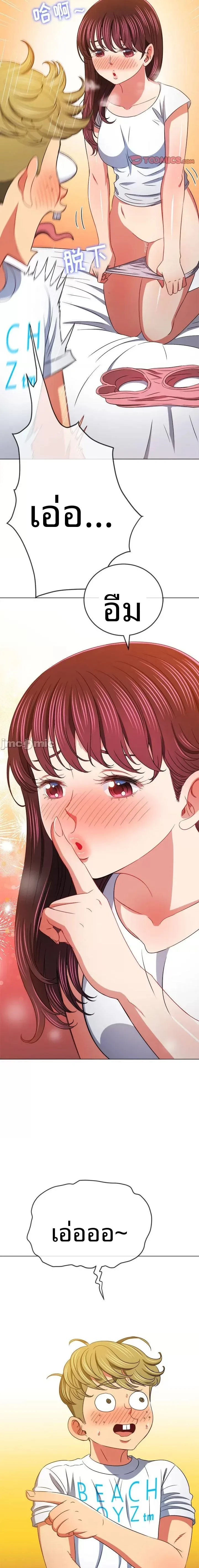 My High School Bully - หน้า 22