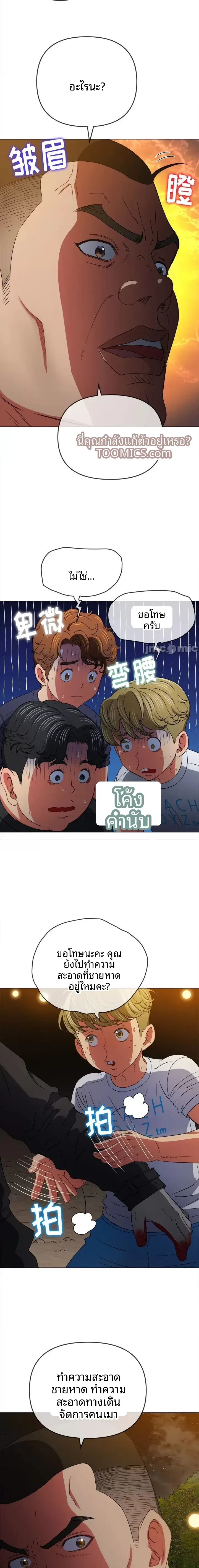 My High School Bully - หน้า 6