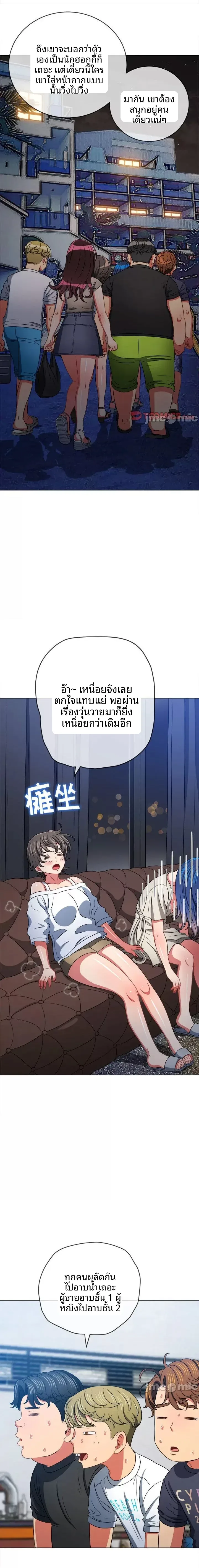 My High School Bully - หน้า 8